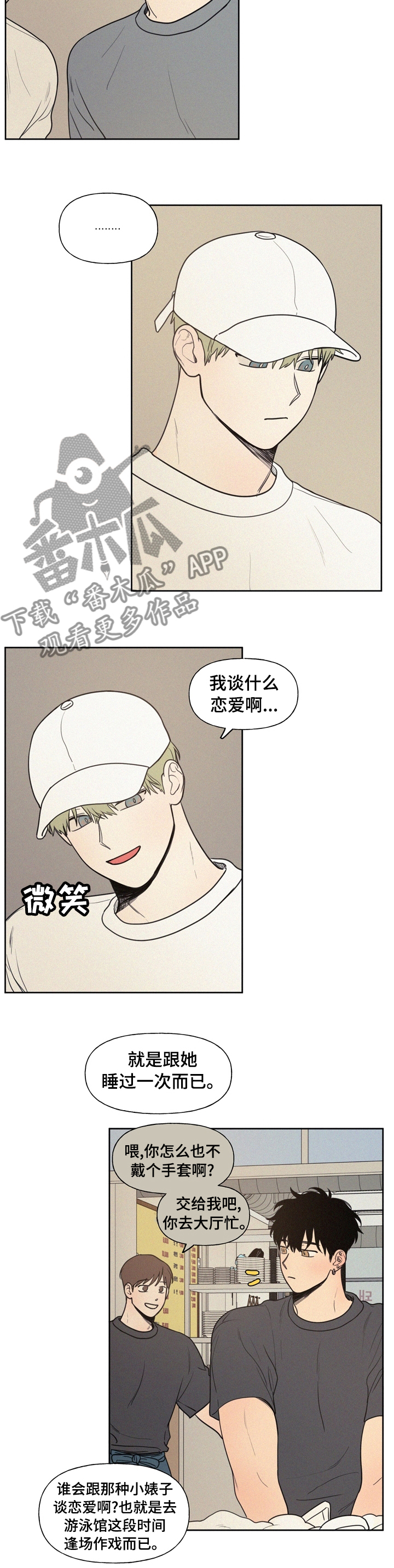 第52章：逢场作戏4