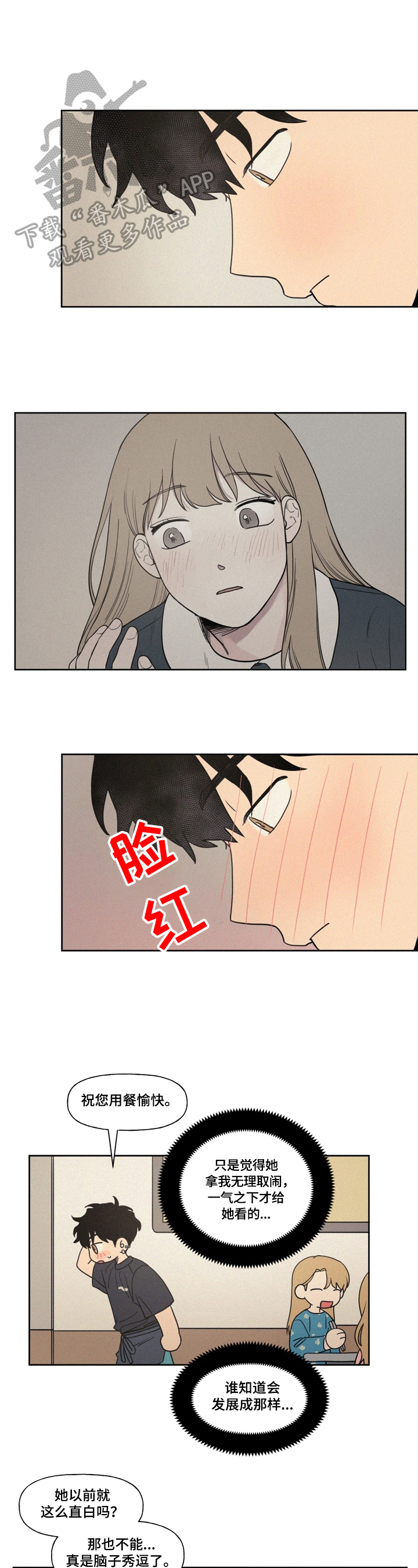 第6章：心不在焉3