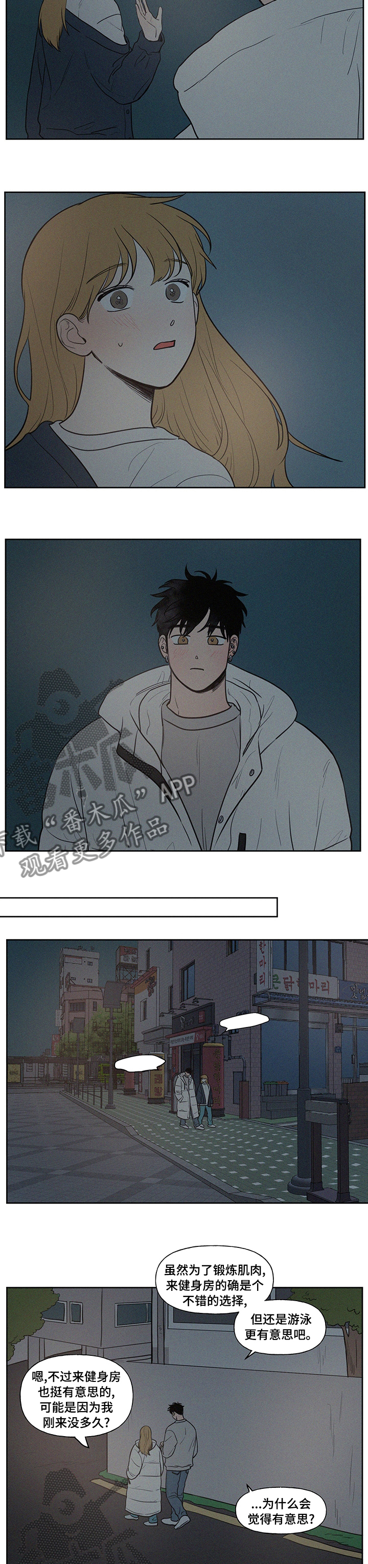 第81章：回去多麻烦啊3