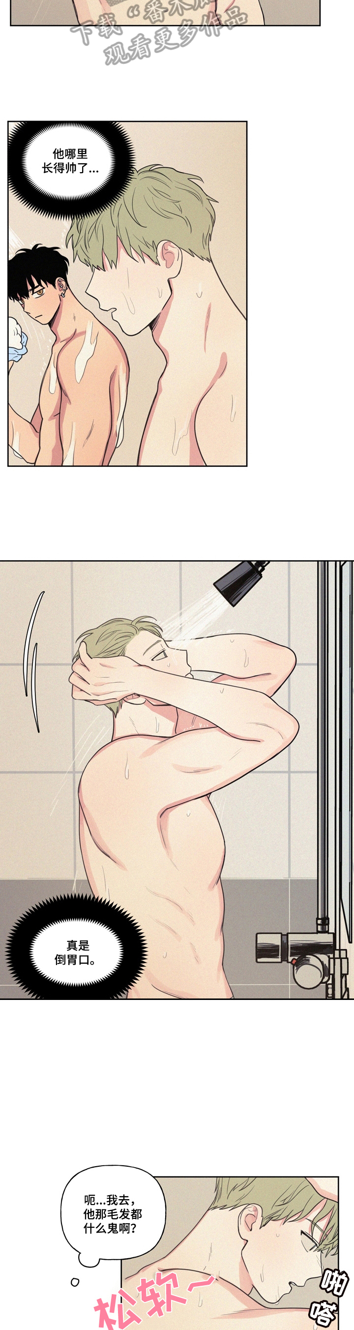 第30章：喜欢吗1