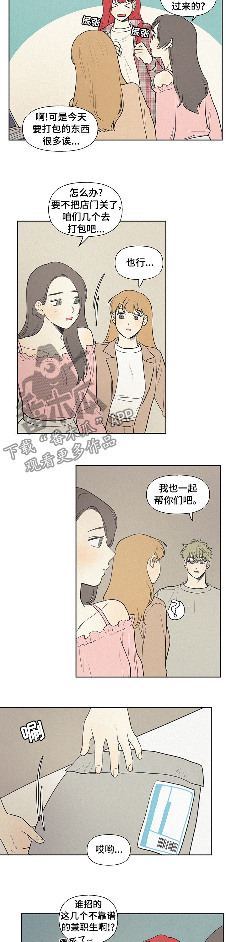 第69章：我想吃烤肉2