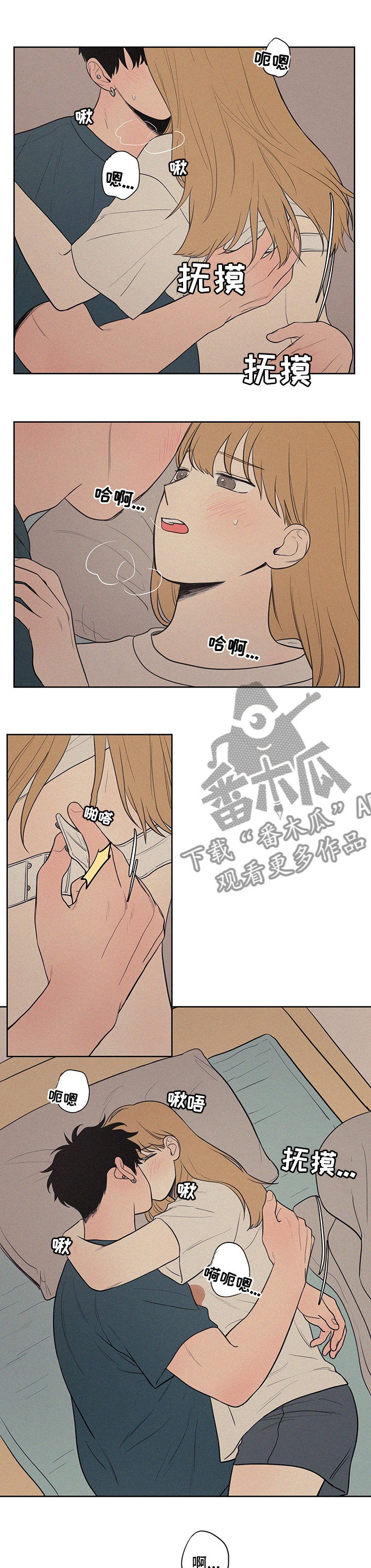 第85章：忍不住了2