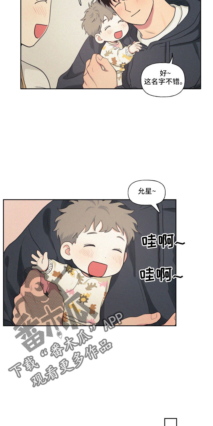 第111章：【番外】两个天使2