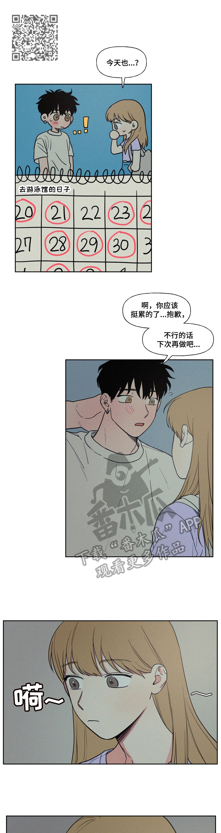 第15章：带进家里4