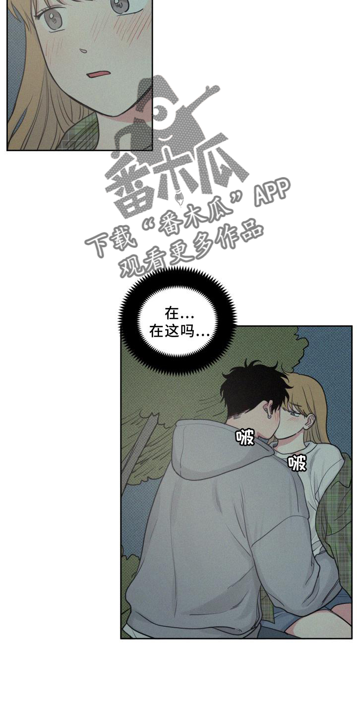 第107章：【番外】星星好漂亮3