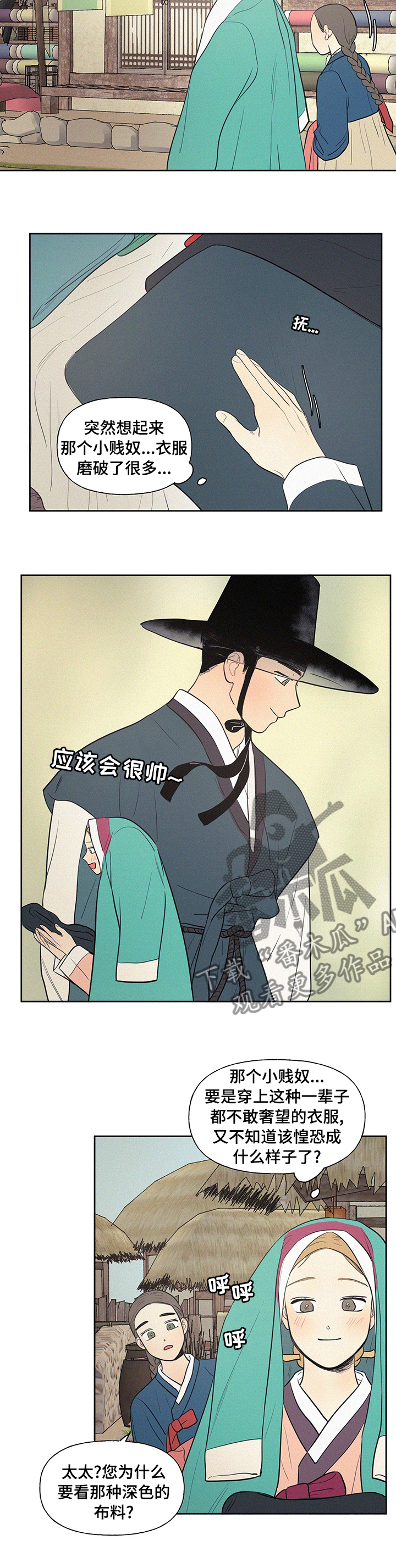 第75章：【番外】未来的每一天3