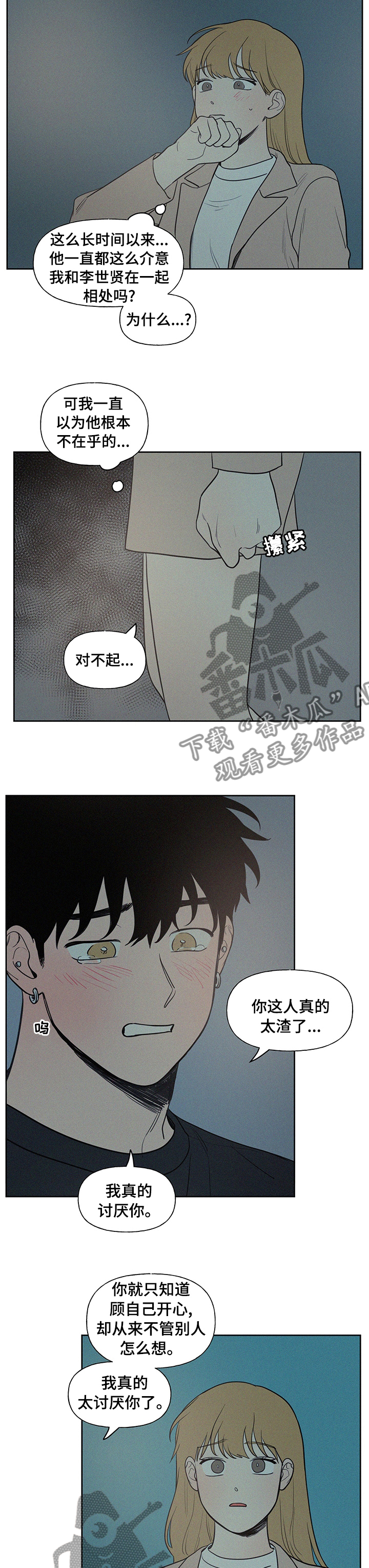 第71章：结束了4