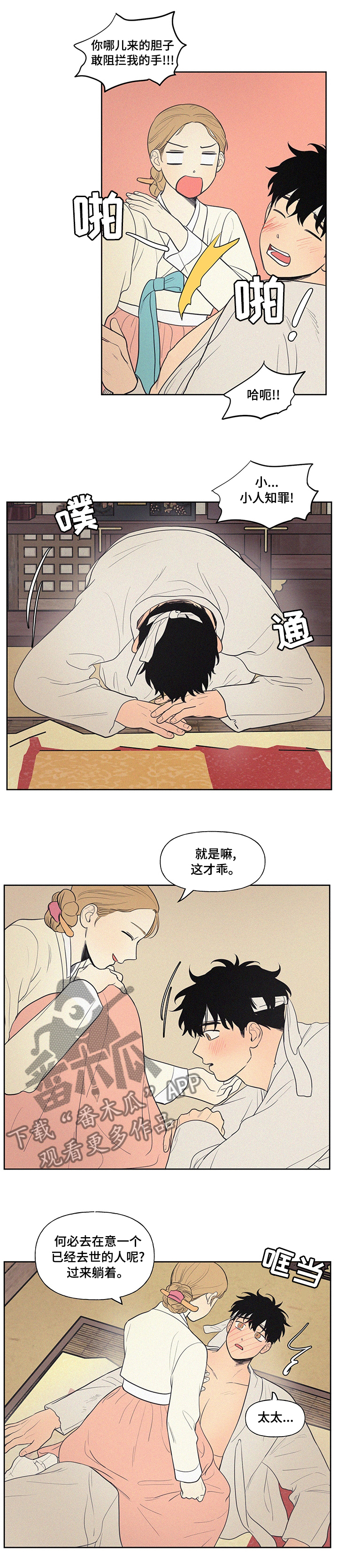 第73章：【番外】何必在意0