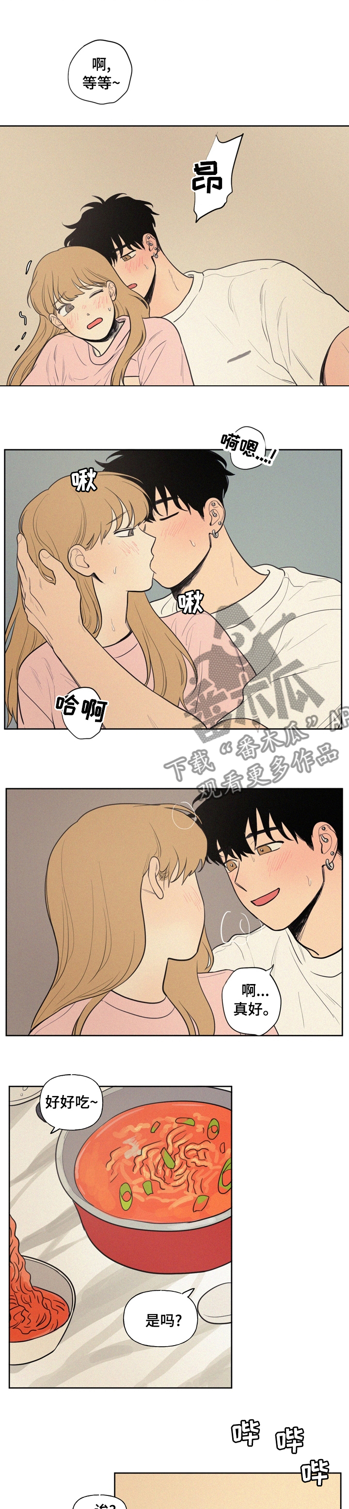 第61章：不对劲4