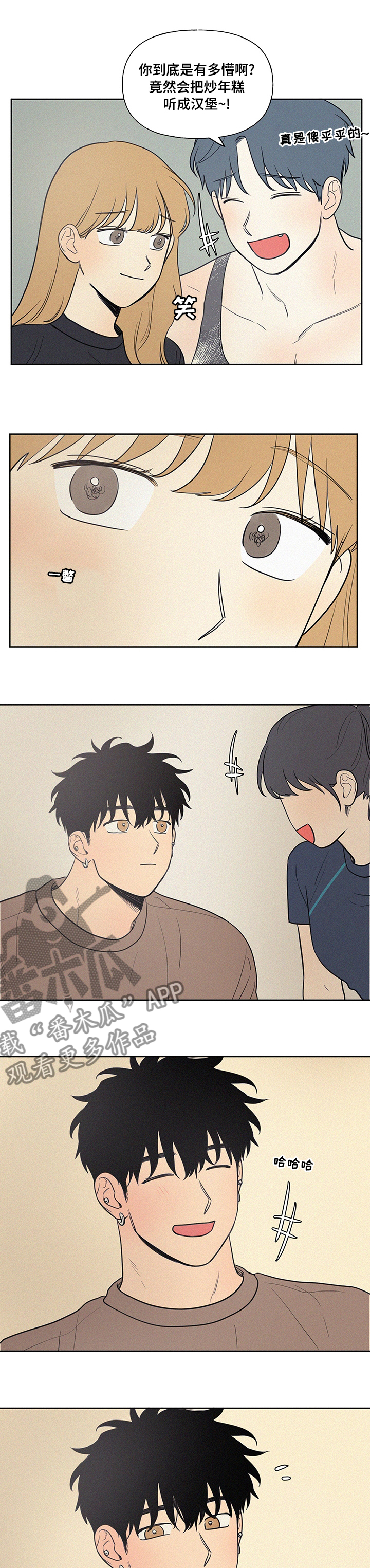 第79章：有点烫1