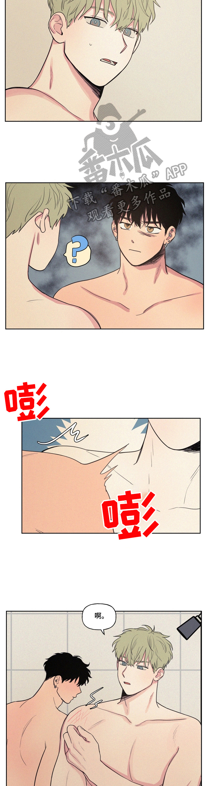 第30章：喜欢吗4