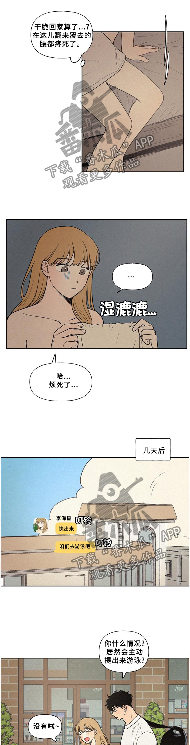 第44章：顺着心意0