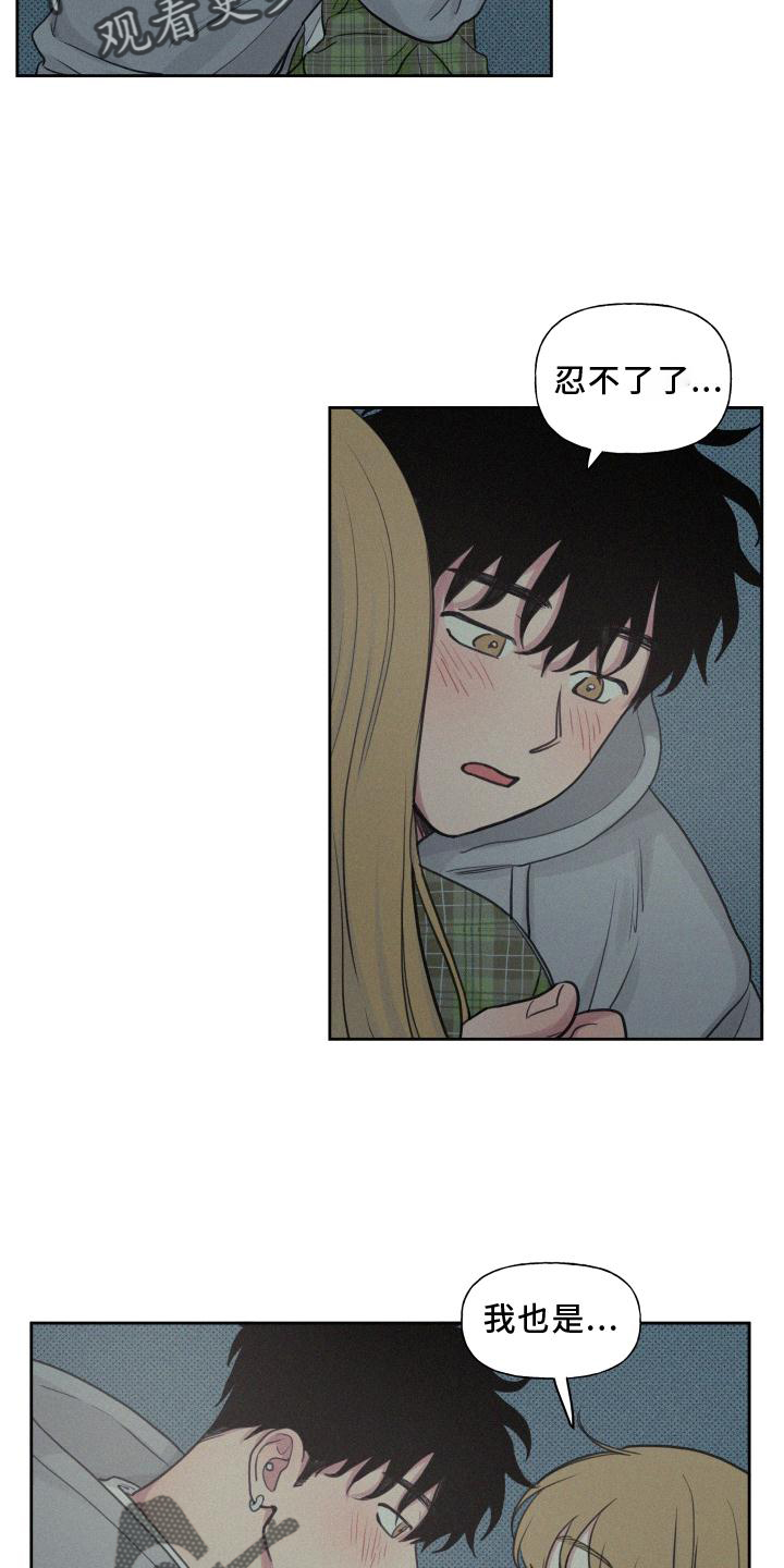 第107章：【番外】星星好漂亮1