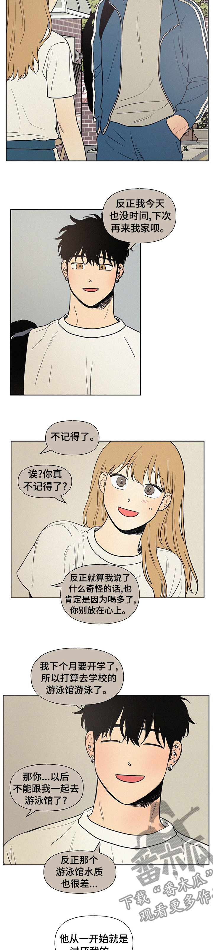 第67章：去哪了3