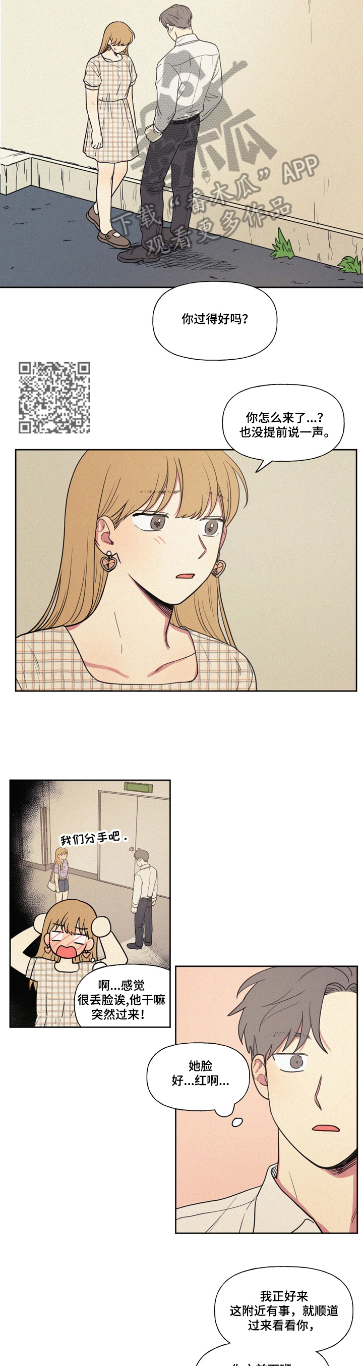 第18章：分手理由3