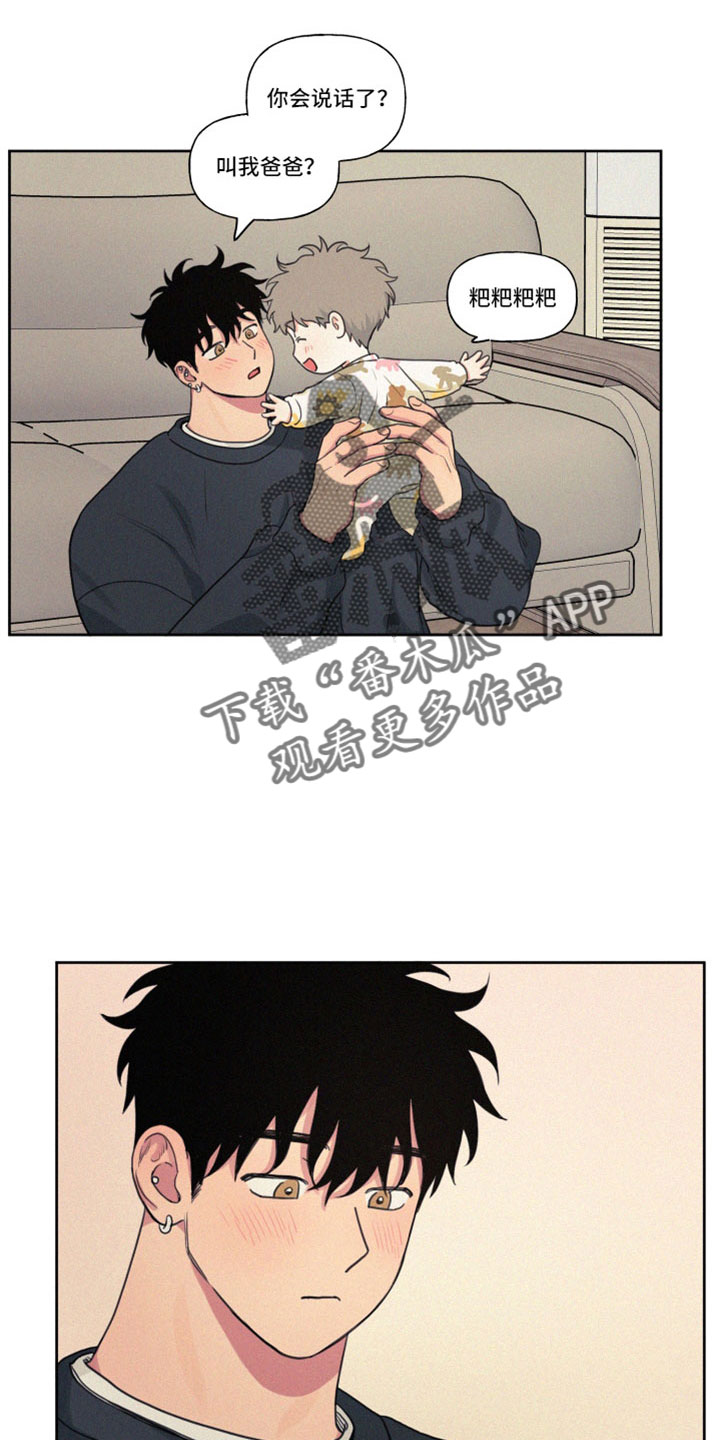 第112章：【番外】出去玩4