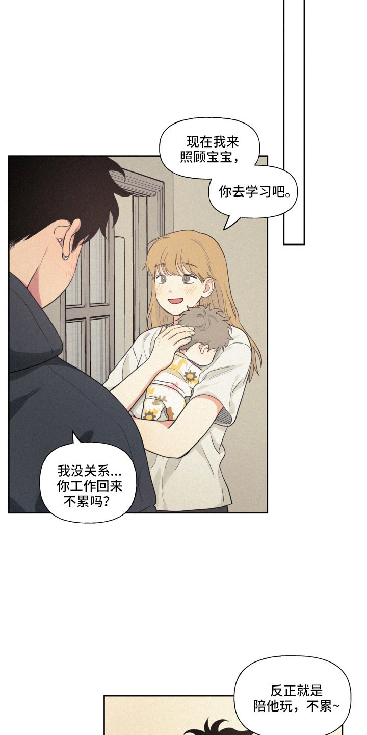 第111章：【番外】两个天使3