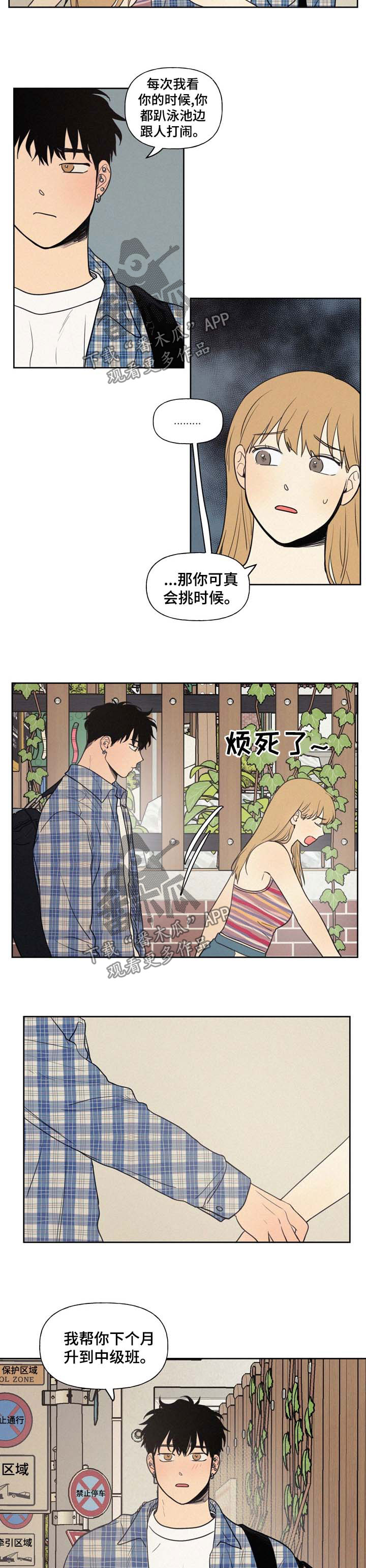 第34章：他真的喜欢我吗4