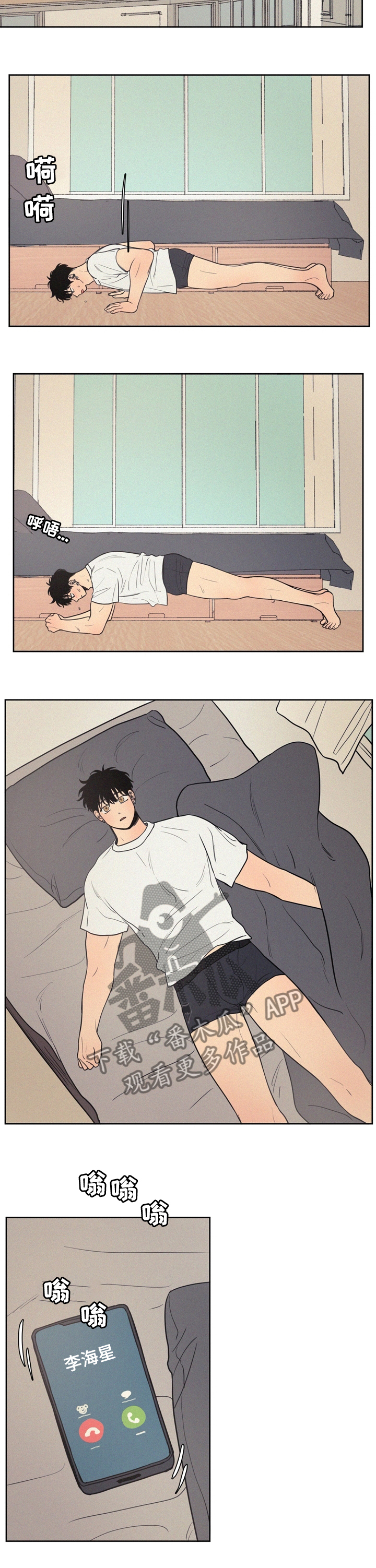 第50章：不能经常见面1