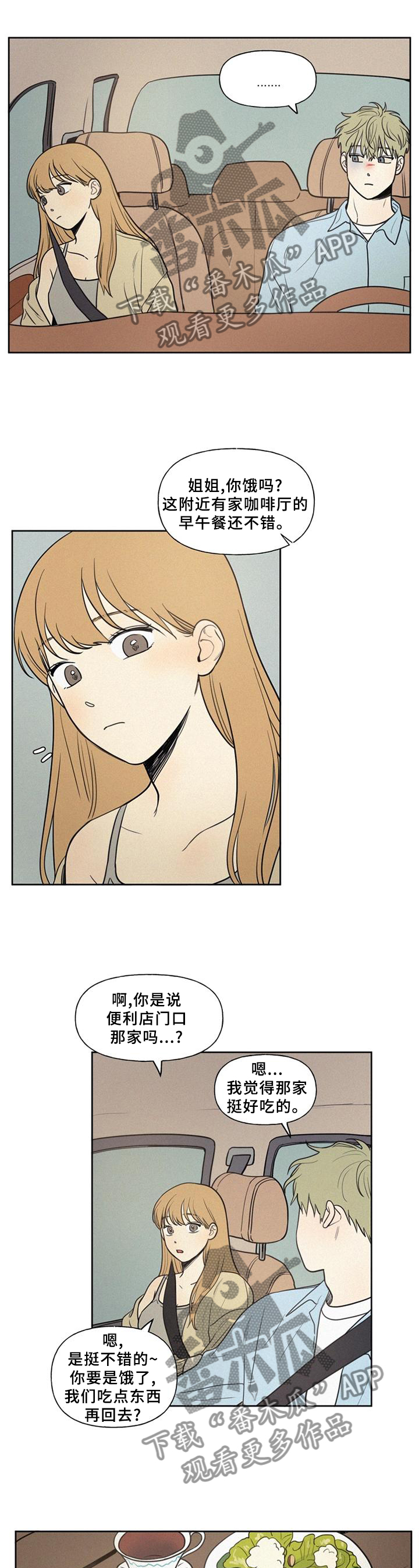 第45章：好羡慕3