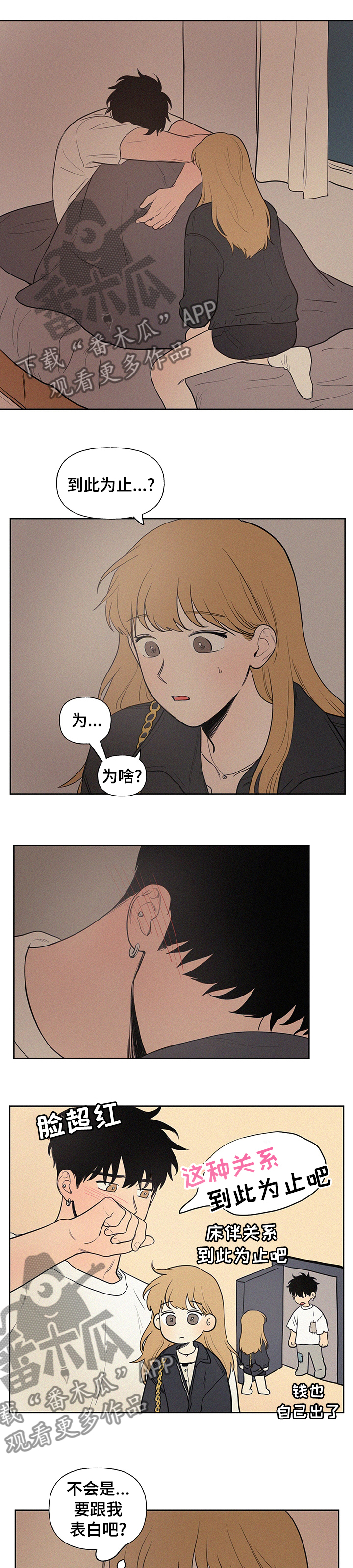 第66章：别联系了0