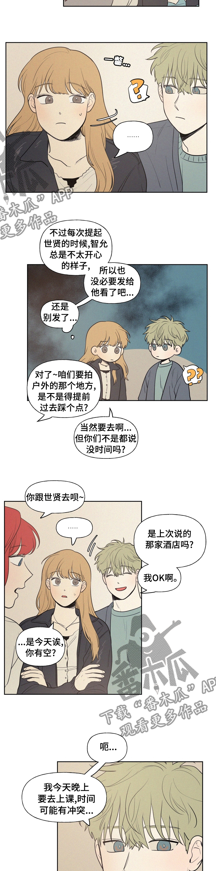 第62章：陪我一起去4