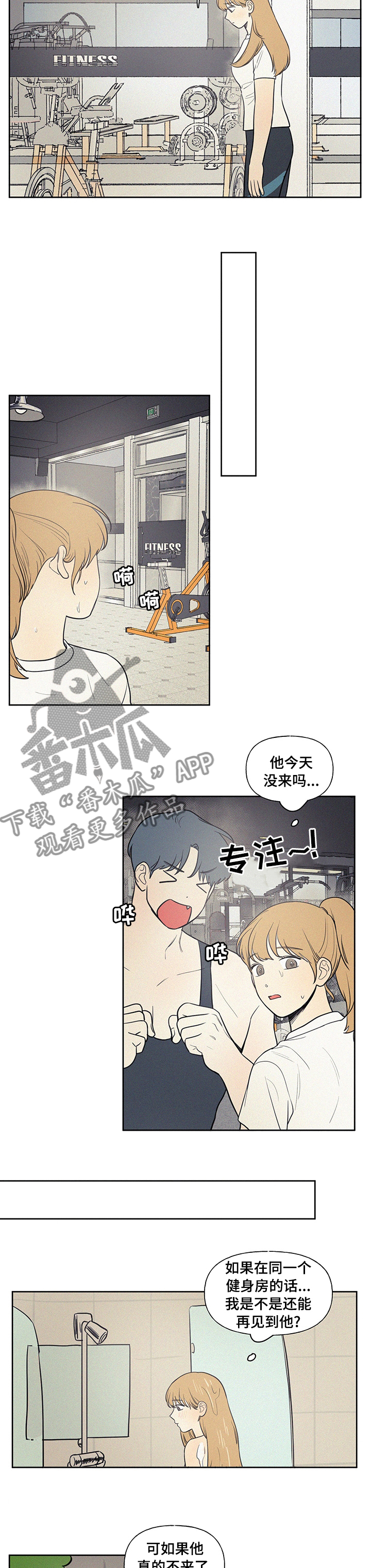 第78章：你说的是不是他啊3