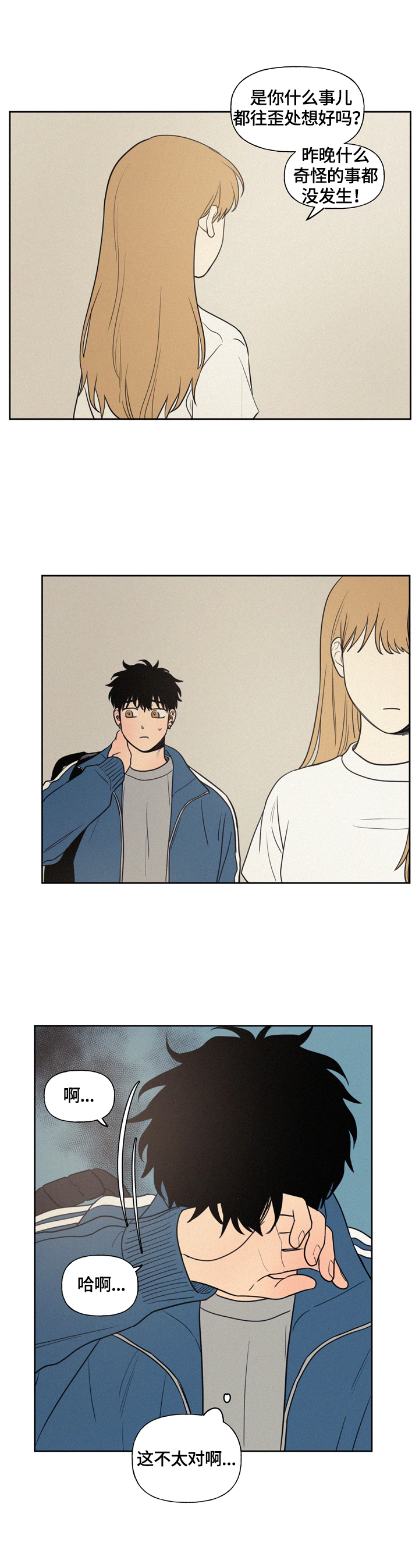 第40章：生气原因的思考4