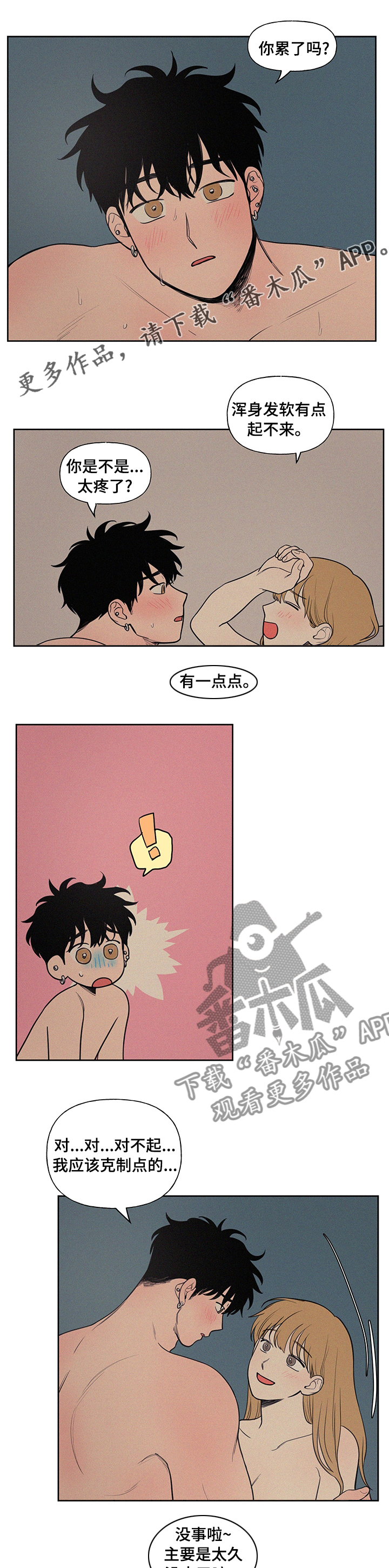 第87章：赶紧睡吧0