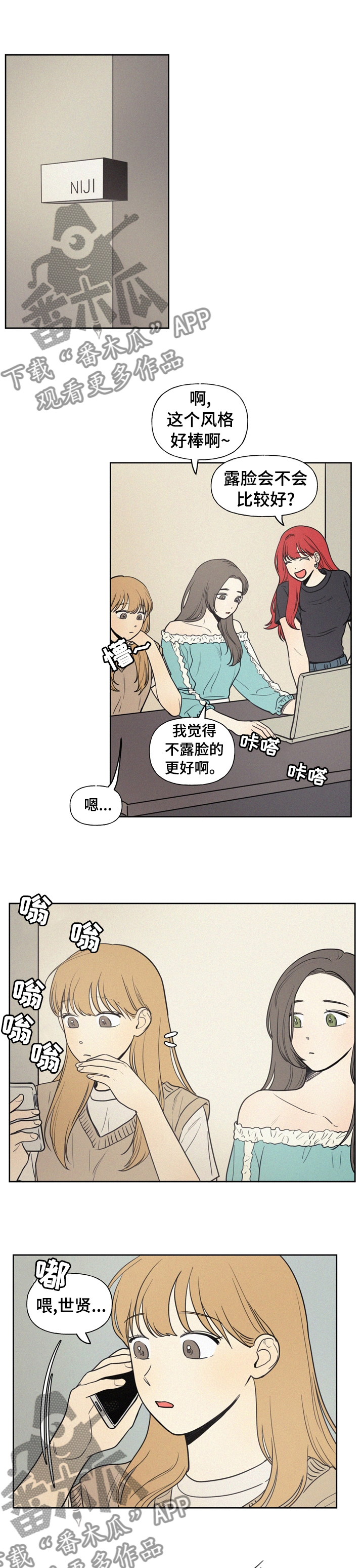 第49章：是不是喜欢上他0