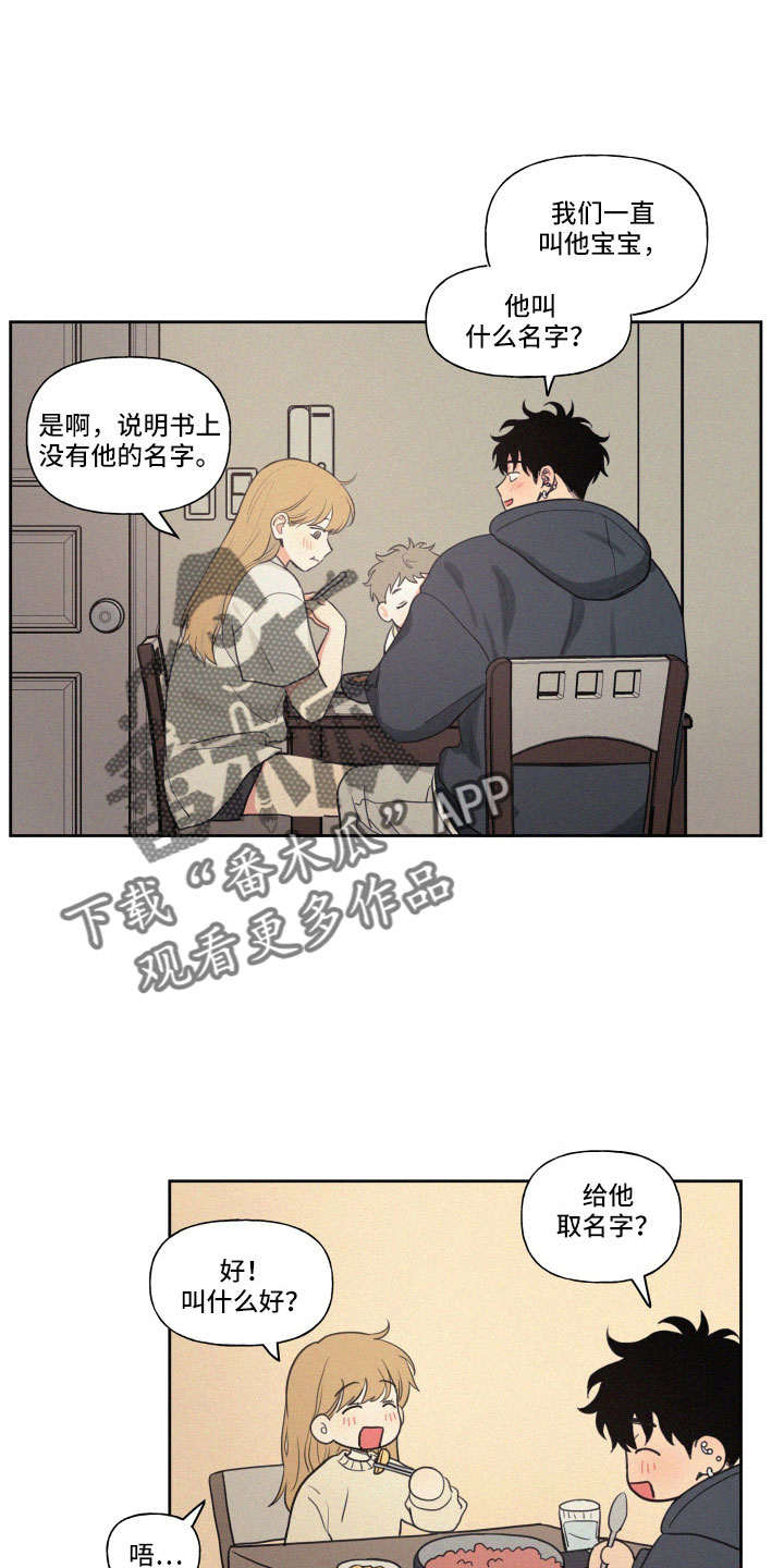 第111章：【番外】两个天使0