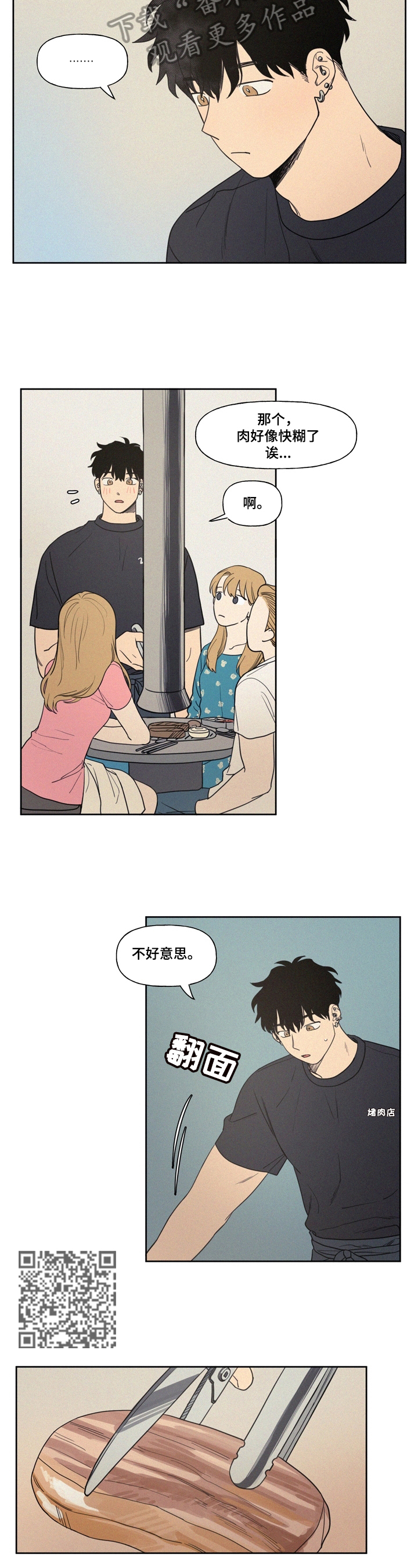 第6章：心不在焉2