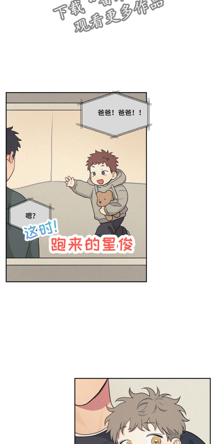 第112章：【番外】出去玩2