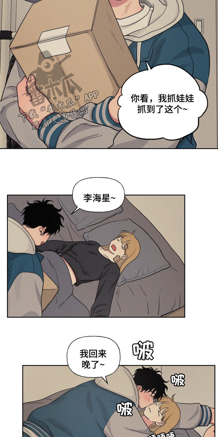 第108章：【番外】神秘的蛋3