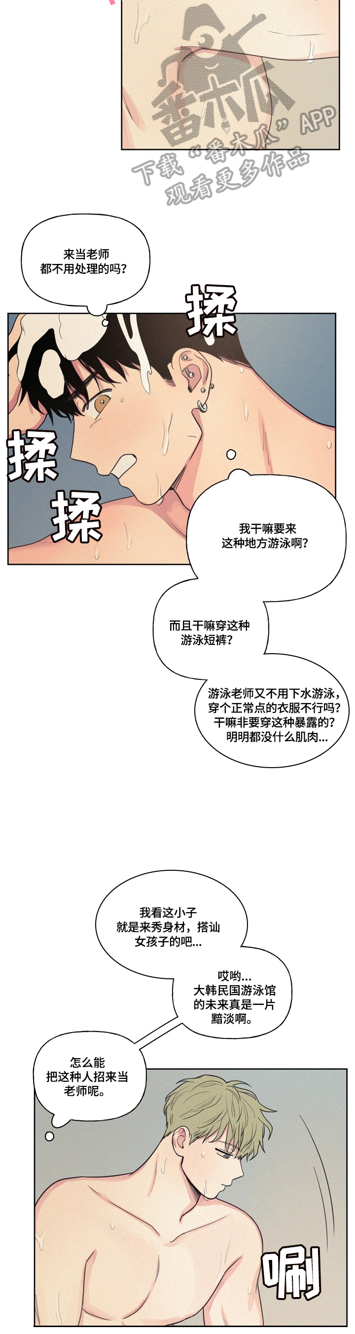 第30章：喜欢吗2