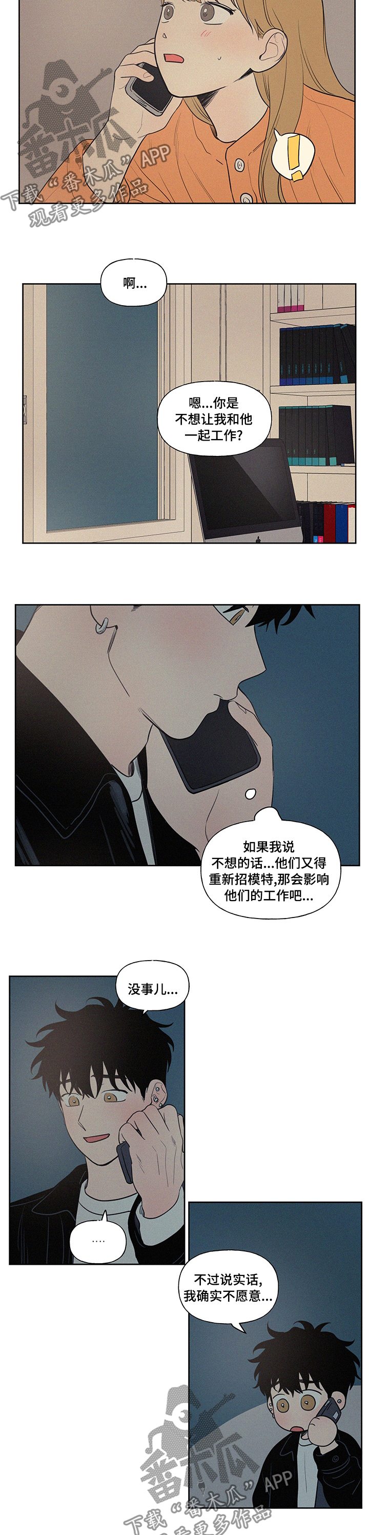 第91章：一定要去3