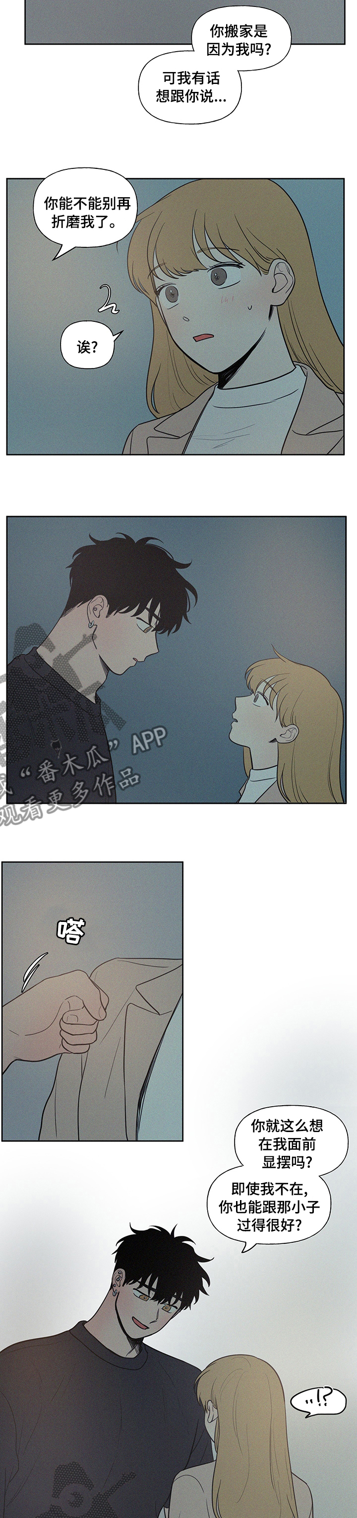 第71章：结束了2