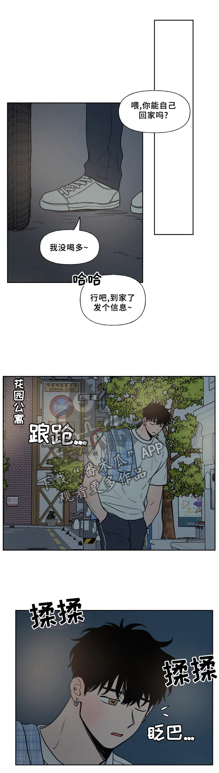 第46章：这样就好3
