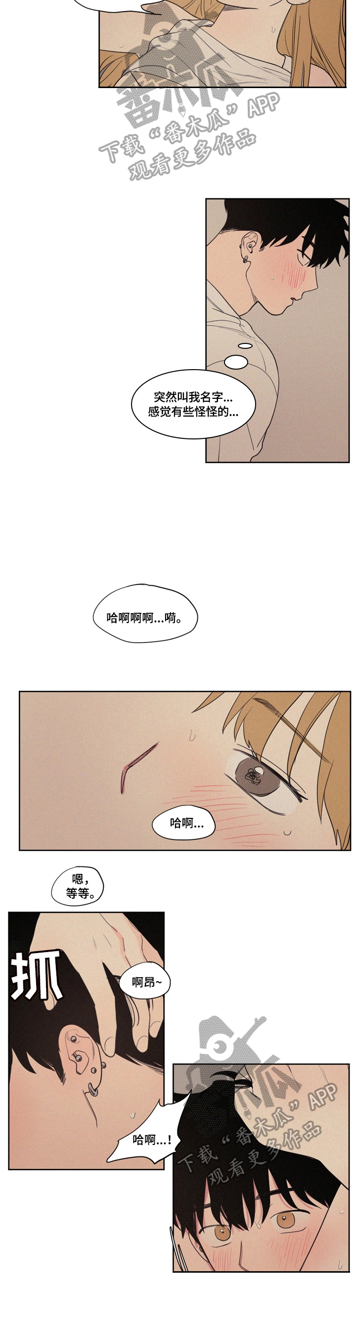 第10章：忍不了2