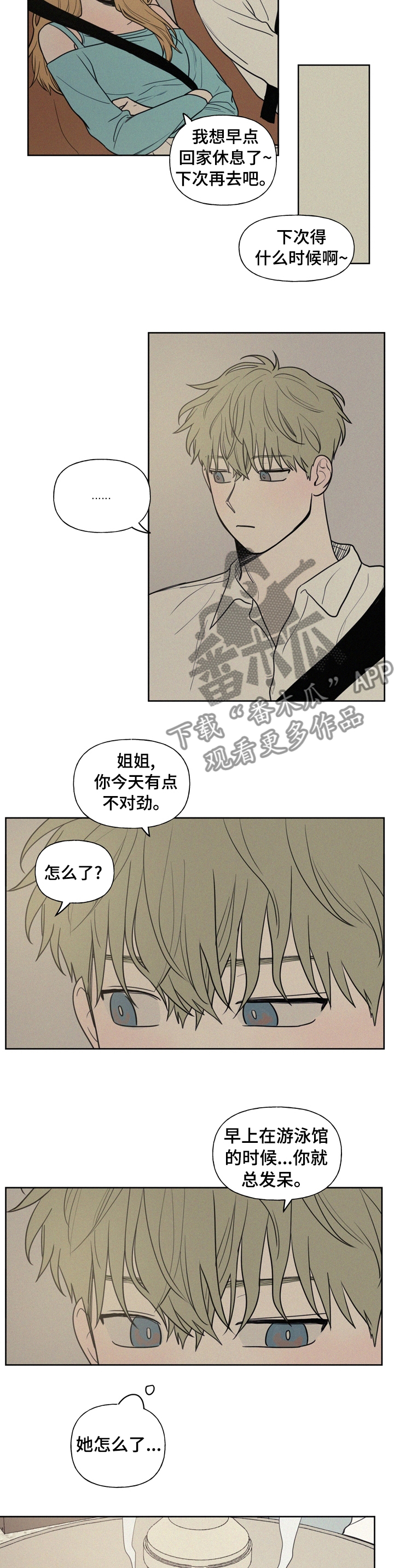 第52章：逢场作戏2