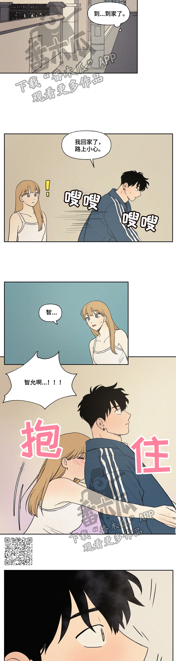 第8章：带回家2