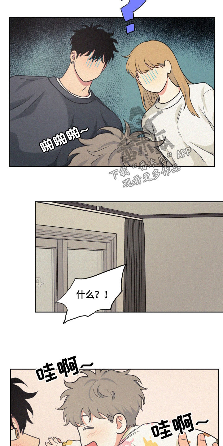 第109章：【番外】天上掉下个孩子3