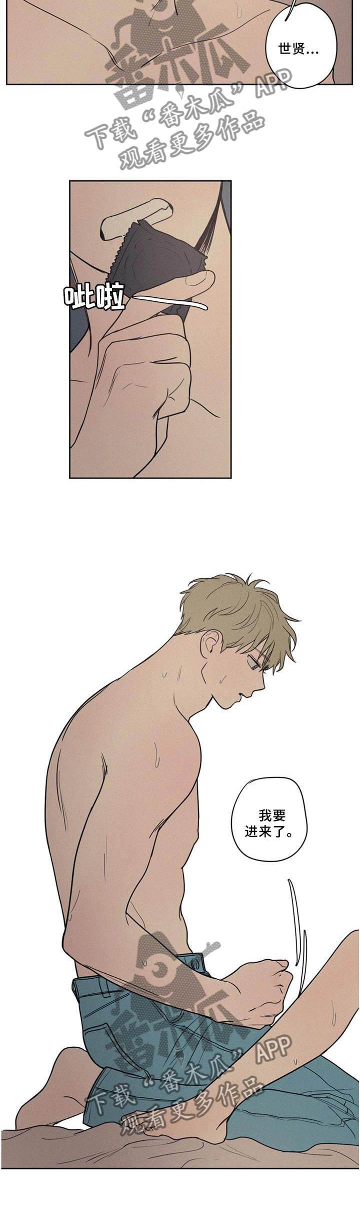 第43章：感觉一般4