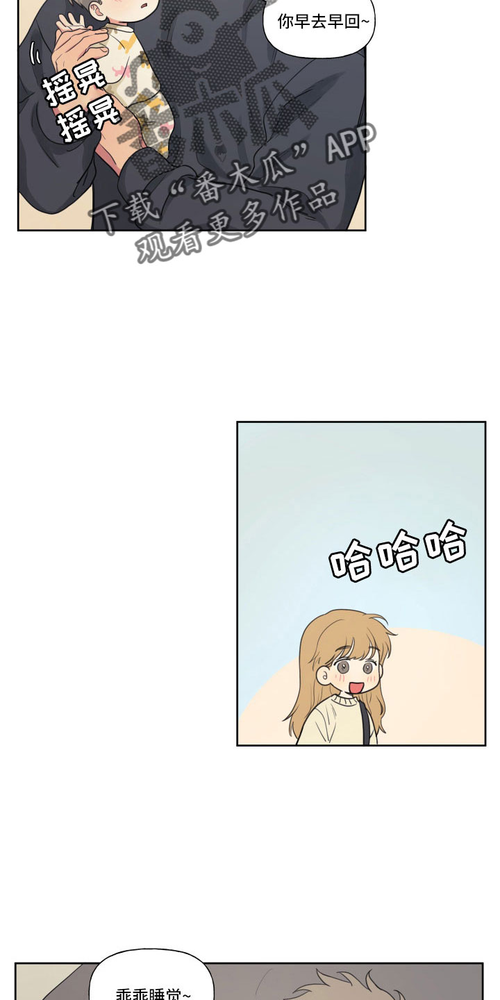 第110章：【番外】快死了2