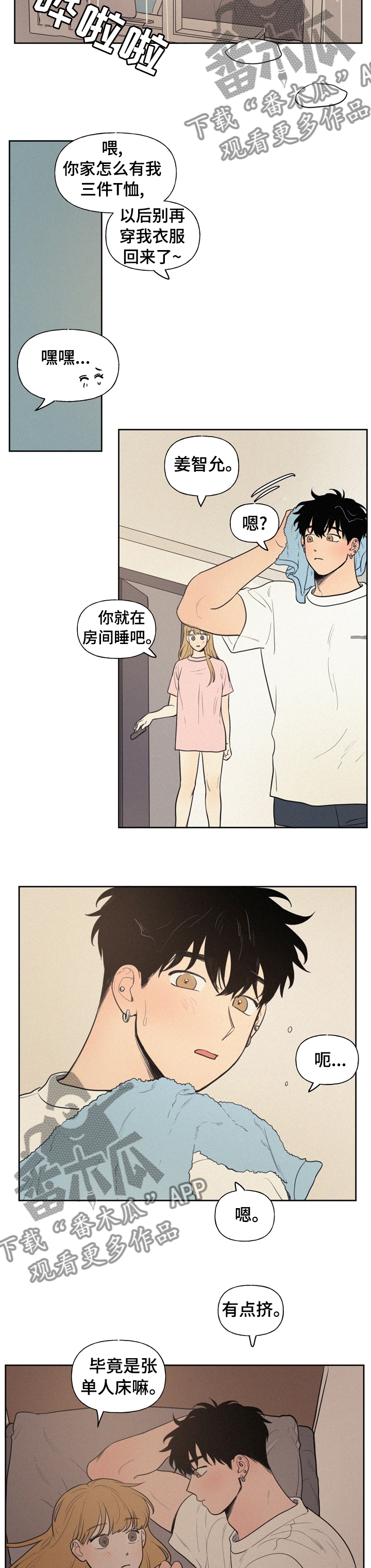 第60章：因为喜欢1