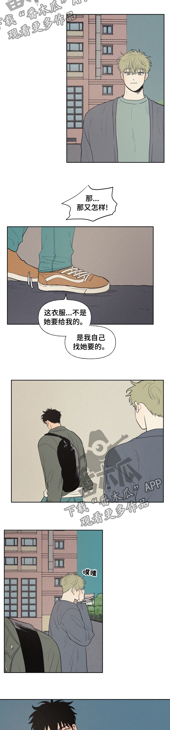 第64章：本来是我4