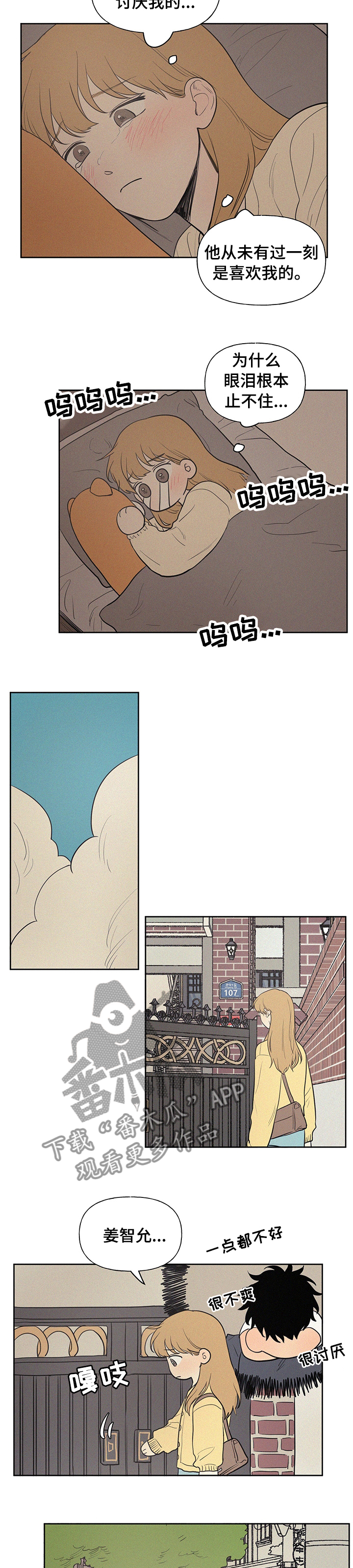 第67章：去哪了4