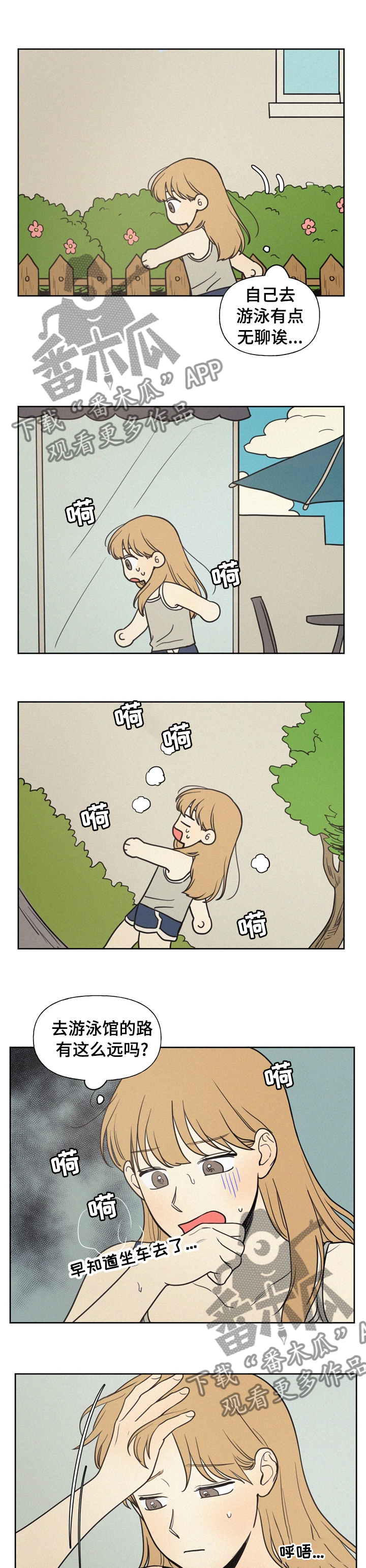 第51章：自来熟3