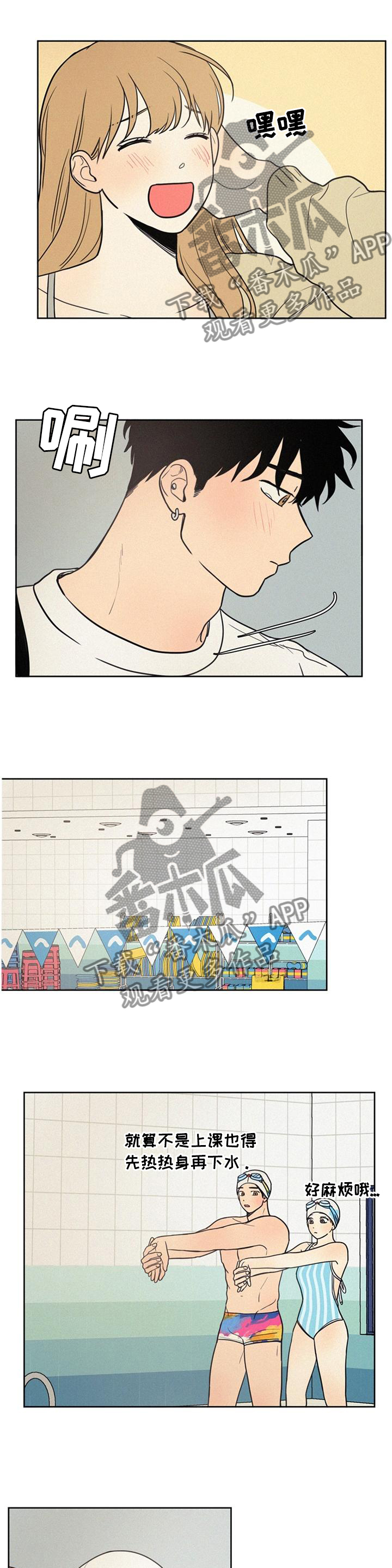 第44章：顺着心意4