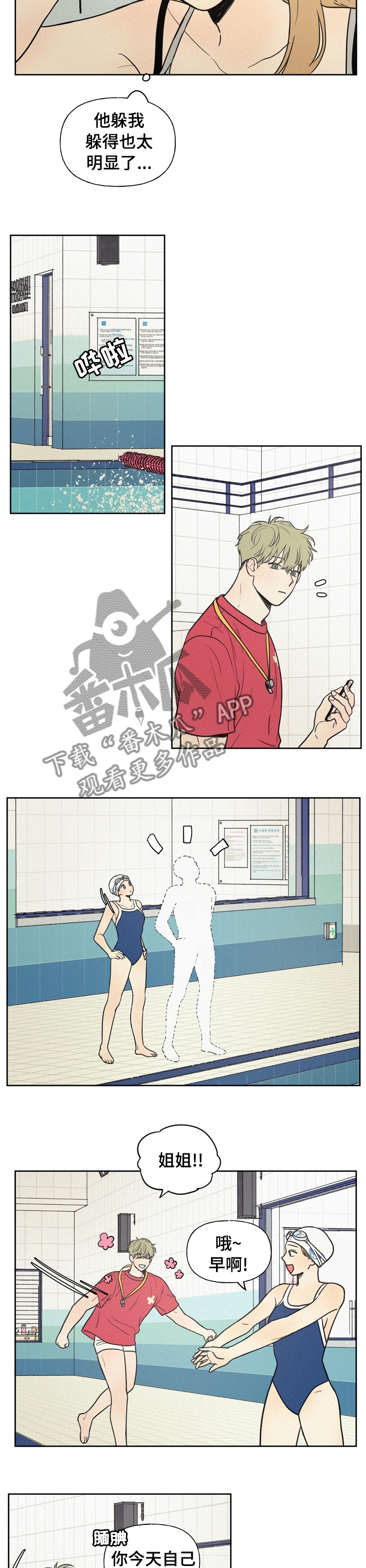 第51章：自来熟4